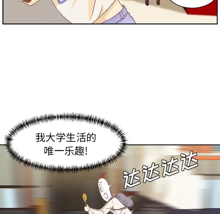 漫画《学长好讨厌》第4章第29张图