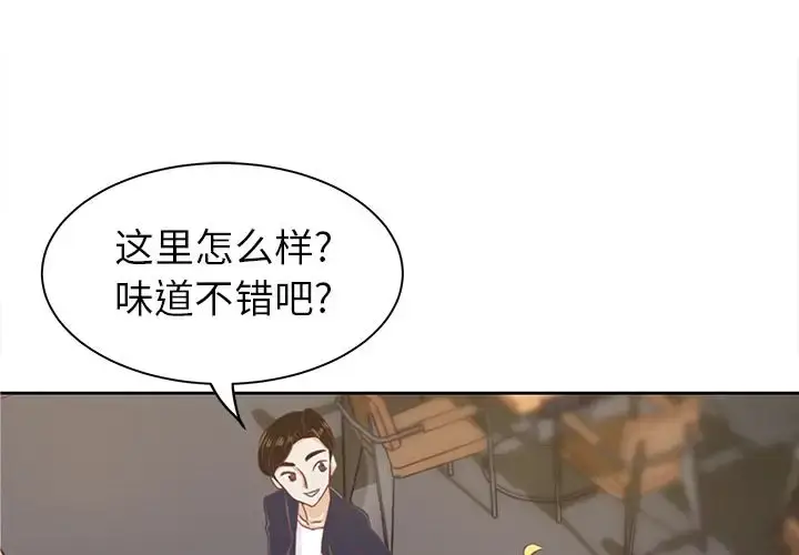 漫画《学长好讨厌》第4章第3张图