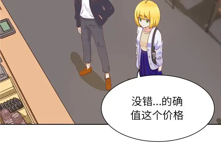 漫画《学长好讨厌》第4章第4张图