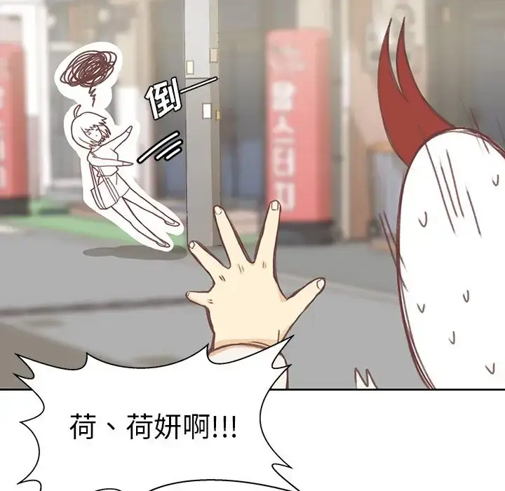 漫画《学长好讨厌》第4章第41张图