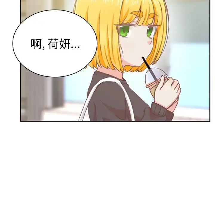 漫画《学长好讨厌》第4章第49张图