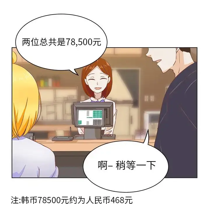 漫画《学长好讨厌》第4章第5张图