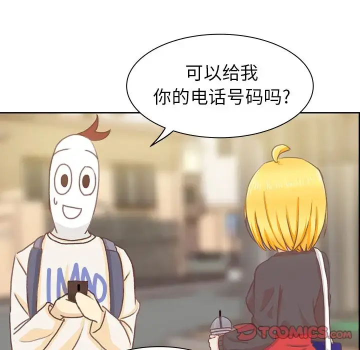 漫画《学长好讨厌》第4章第50张图
