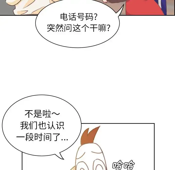 漫画《学长好讨厌》第4章第51张图