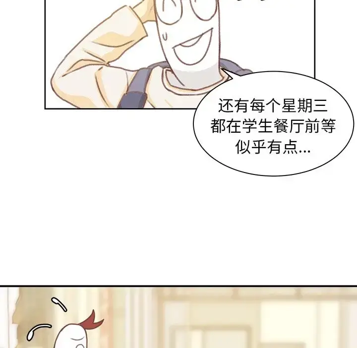 漫画《学长好讨厌》第4章第52张图