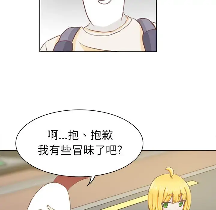漫画《学长好讨厌》第4章第55张图