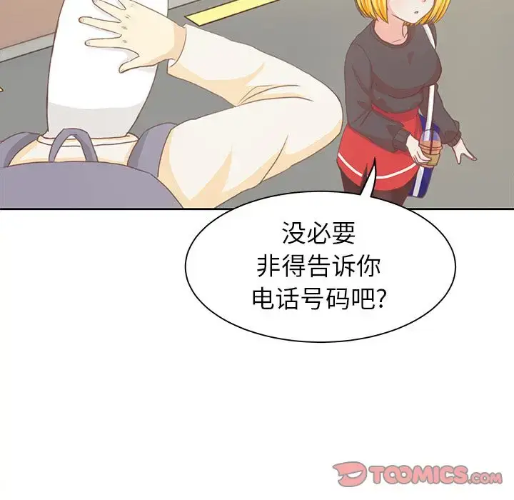 漫画《学长好讨厌》第4章第56张图