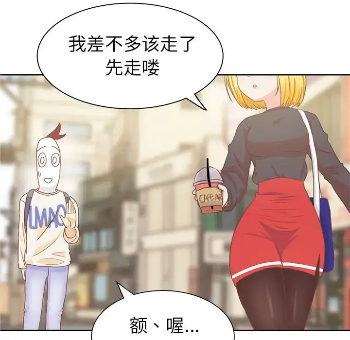 漫画《学长好讨厌》第4章第57张图