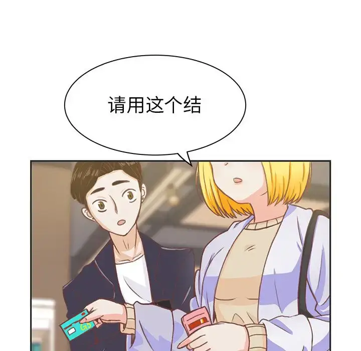 漫画《学长好讨厌》第4章第6张图