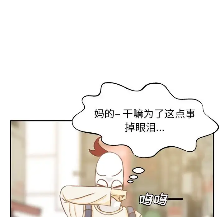 漫画《学长好讨厌》第4章第64张图
