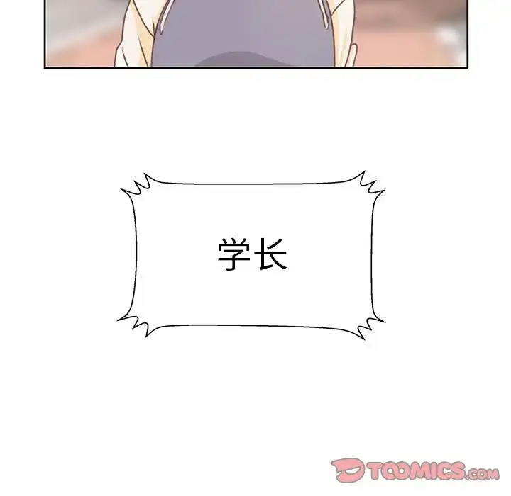 漫画《学长好讨厌》第4章第68张图