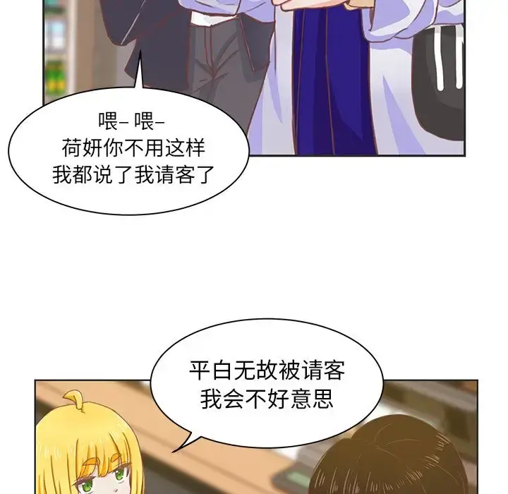 漫画《学长好讨厌》第4章第7张图