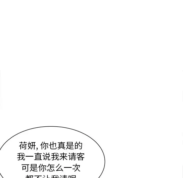 漫画《学长好讨厌》第4章第77张图