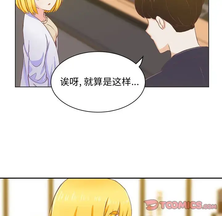 漫画《学长好讨厌》第4章第8张图