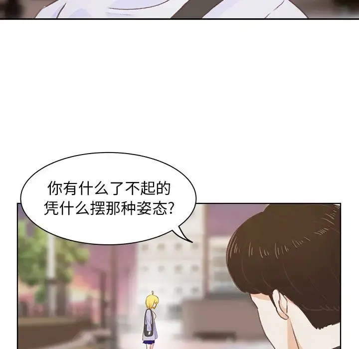 漫画《学长好讨厌》第4章第84张图