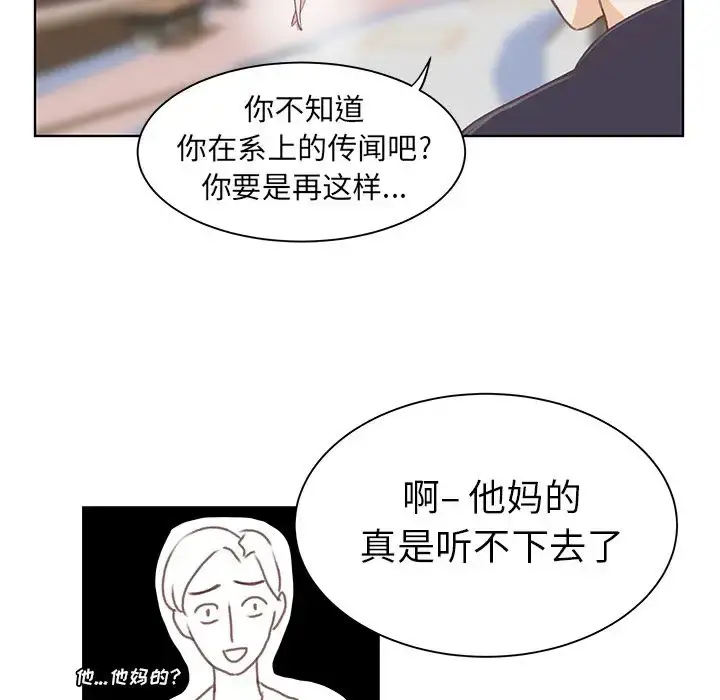 漫画《学长好讨厌》第4章第85张图