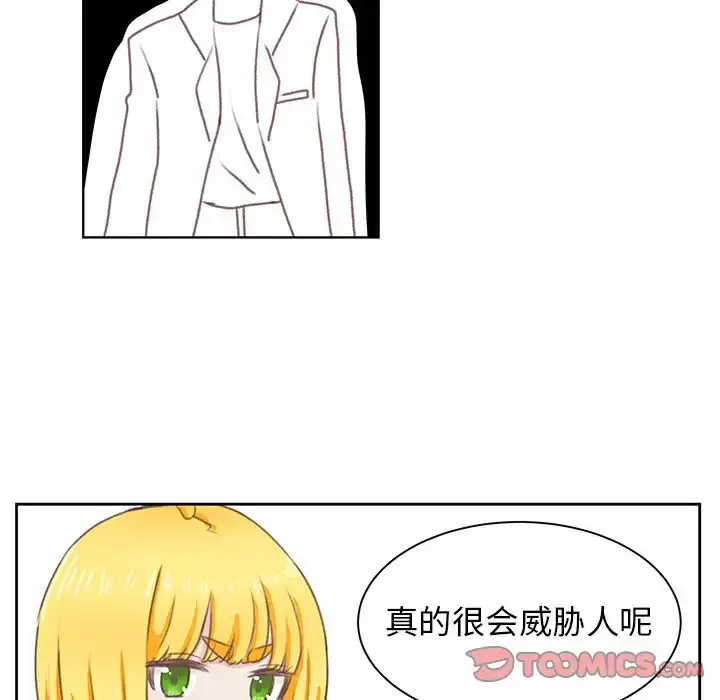 漫画《学长好讨厌》第4章第86张图