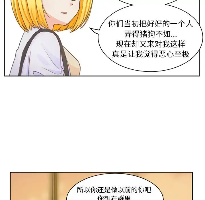 漫画《学长好讨厌》第4章第87张图