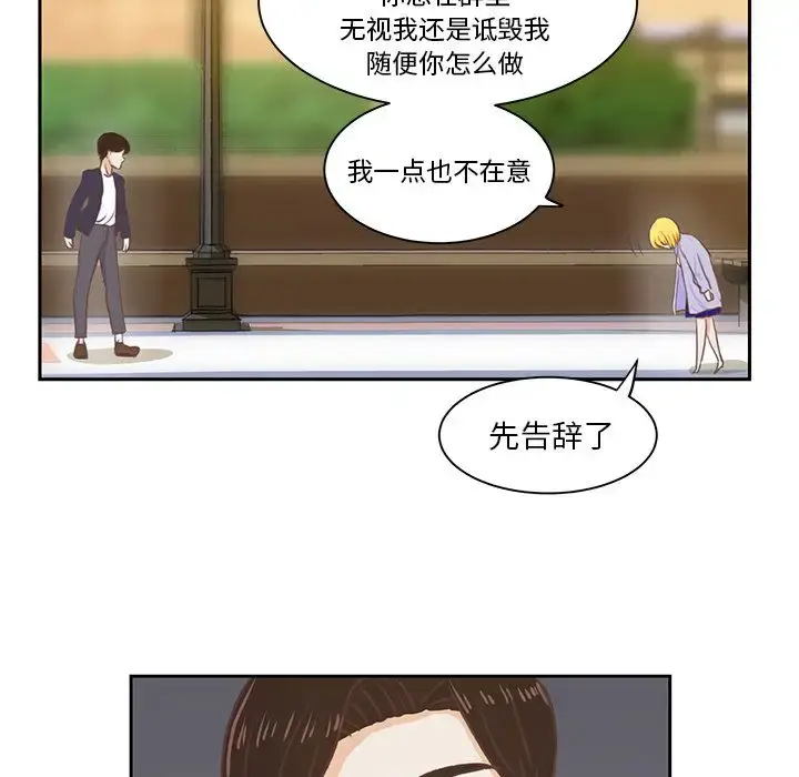 漫画《学长好讨厌》第4章第88张图