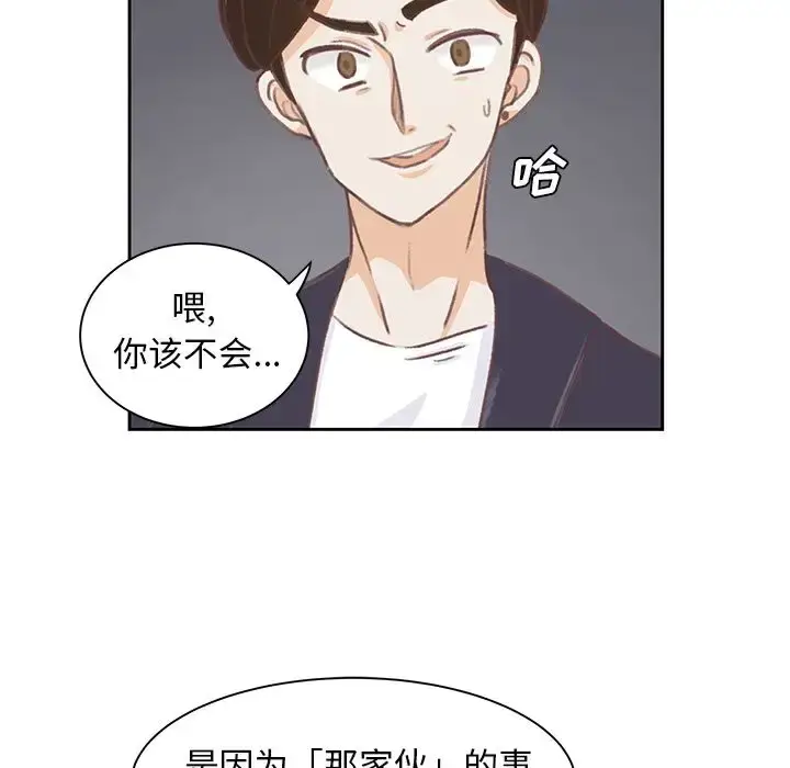 漫画《学长好讨厌》第4章第89张图