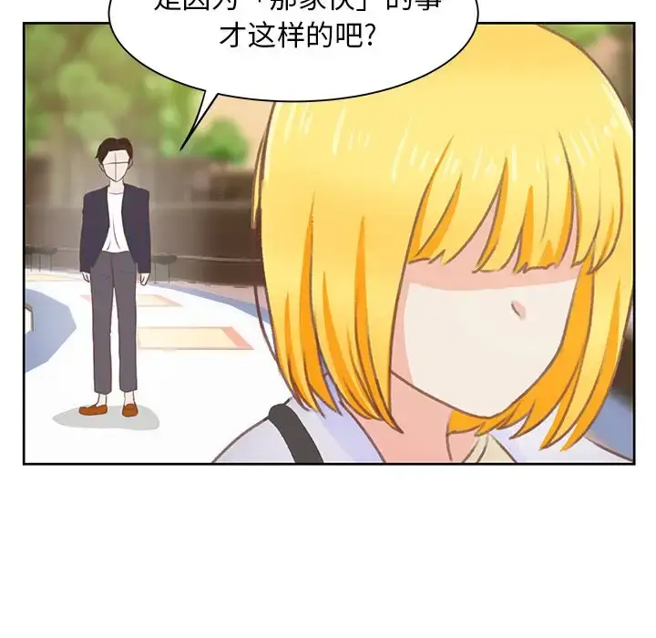 漫画《学长好讨厌》第4章第90张图