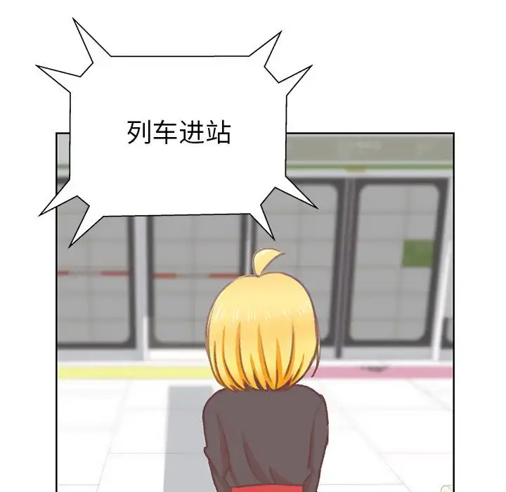 漫画《学长好讨厌》第4章第93张图