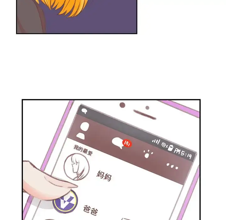漫画《学长好讨厌》第4章第95张图