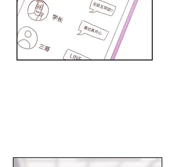 漫画《学长好讨厌》第4章第96张图