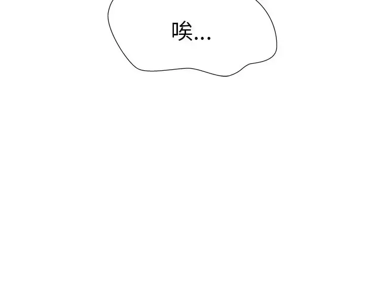 漫画《学长好讨厌》第4章第99张图