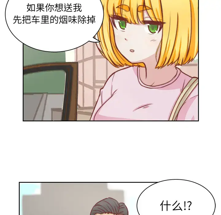 漫画《学长好讨厌》第2章第10张图