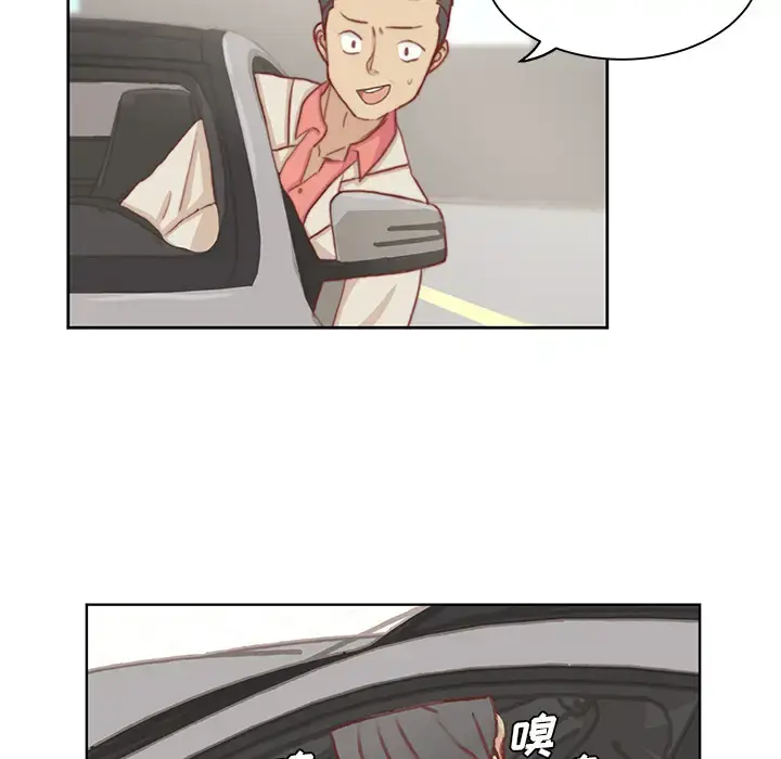 漫画《学长好讨厌》第2章第11张图