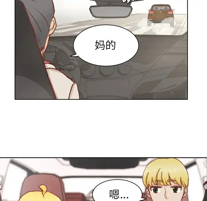 漫画《学长好讨厌》第2章第13张图