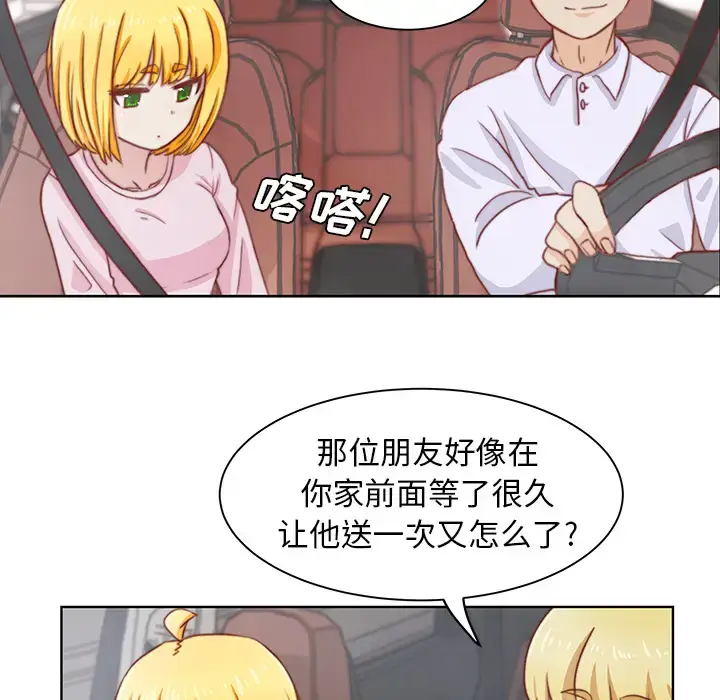 漫画《学长好讨厌》第2章第14张图