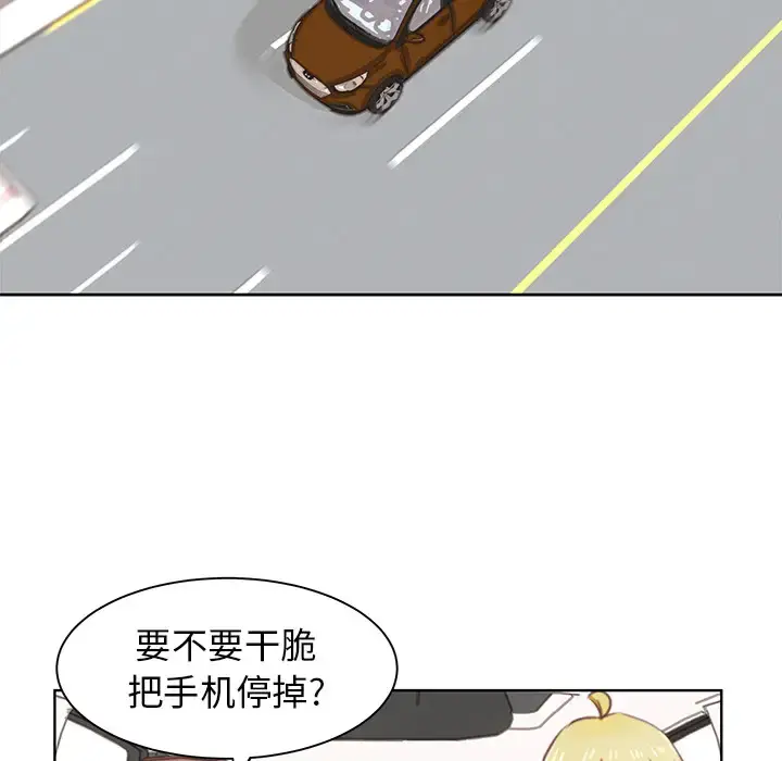 漫画《学长好讨厌》第2章第18张图