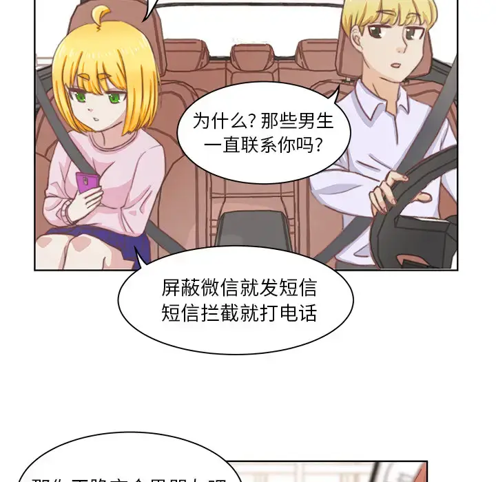 漫画《学长好讨厌》第2章第19张图