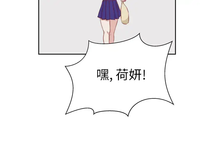 漫画《学长好讨厌》第2章第2张图
