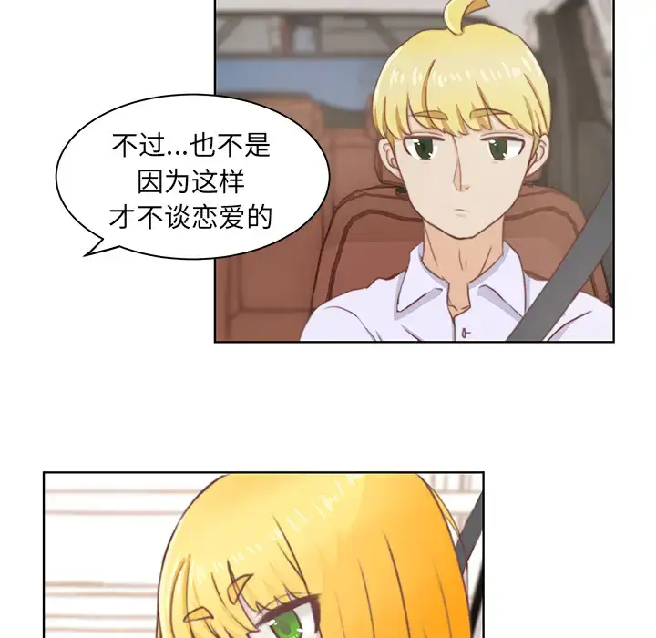 漫画《学长好讨厌》第2章第21张图