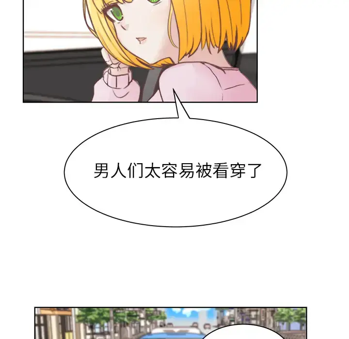 漫画《学长好讨厌》第2章第22张图