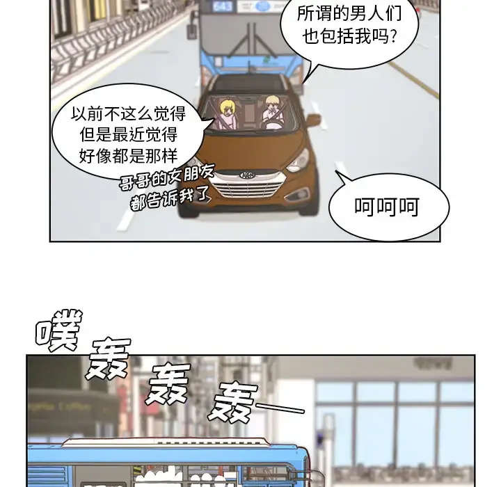 漫画《学长好讨厌》第2章第23张图