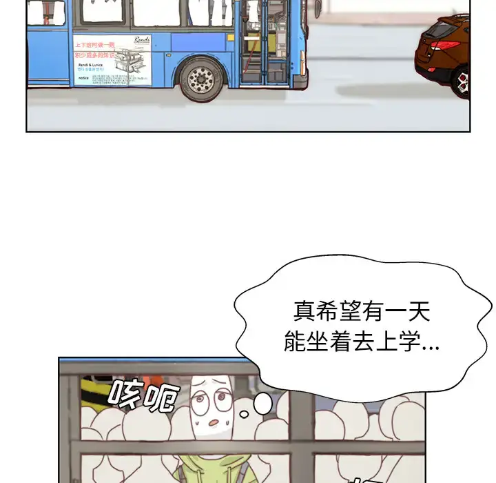 漫画《学长好讨厌》第2章第24张图