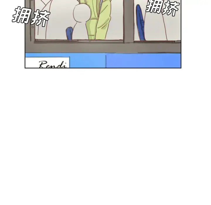 漫画《学长好讨厌》第2章第25张图