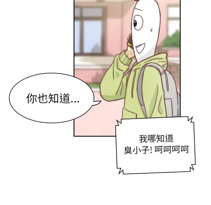 漫画《学长好讨厌》第2章第28张图