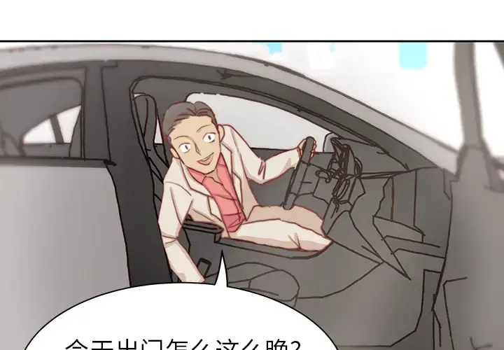 漫画《学长好讨厌》第2章第3张图
