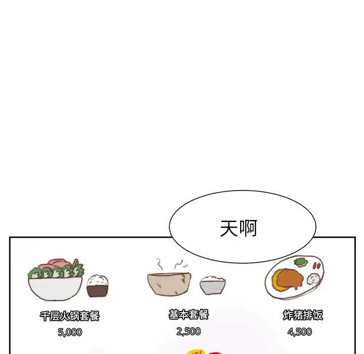 漫画《学长好讨厌》第2章第32张图