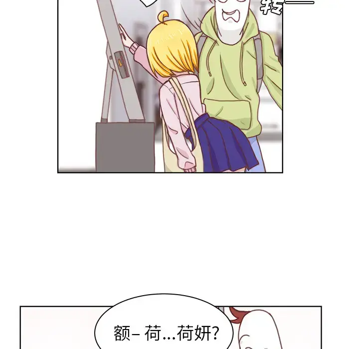 漫画《学长好讨厌》第2章第36张图