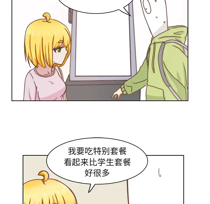漫画《学长好讨厌》第2章第37张图