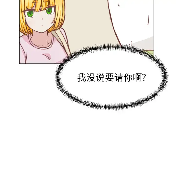 漫画《学长好讨厌》第2章第38张图