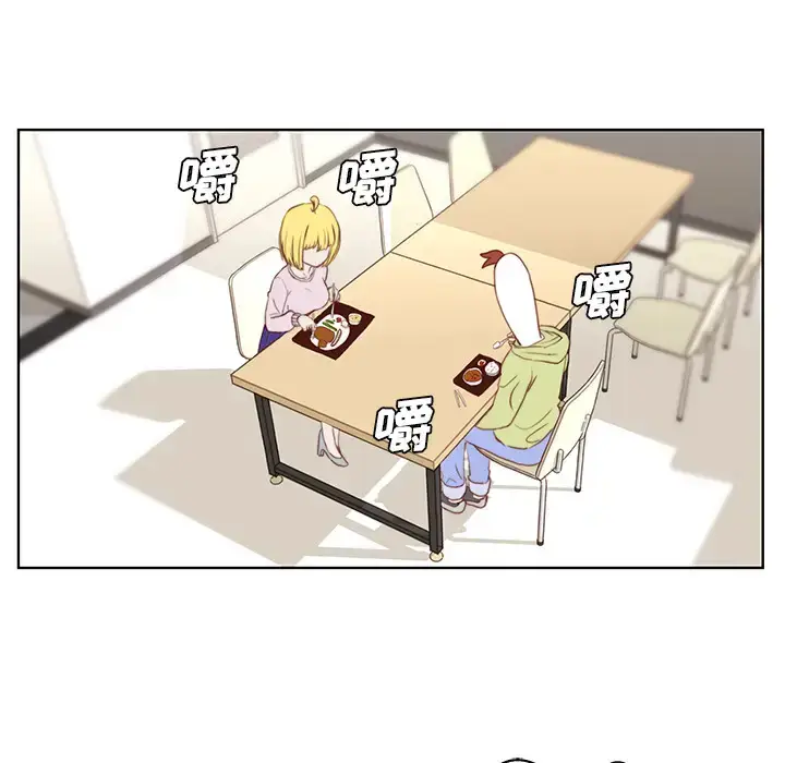漫画《学长好讨厌》第2章第39张图
