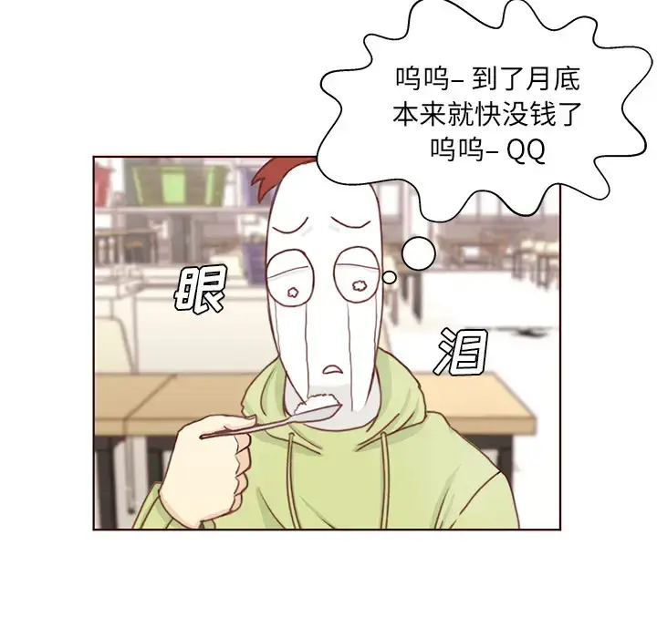漫画《学长好讨厌》第2章第40张图