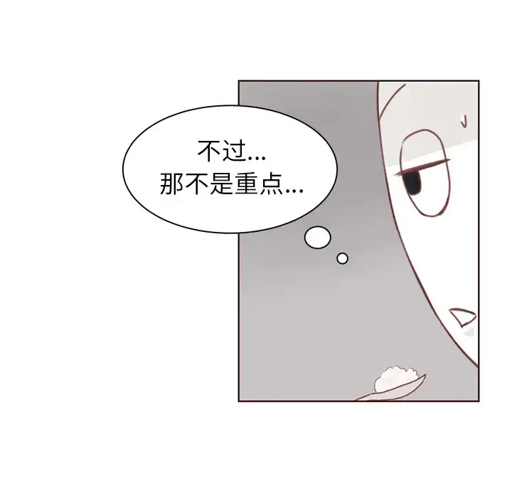 漫画《学长好讨厌》第2章第41张图